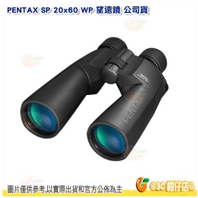 日本 PENTAX SP 20x60 WP 雙筒 20倍望遠鏡 大口徑防水  公司貨 適用演唱會 運動賽事 觀星 看動物