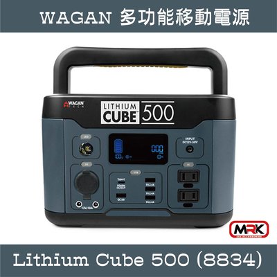 【MRK】WAGAN 多功能移動電源 Lithium Cube 500 (8834) 儲備電源 行動電源