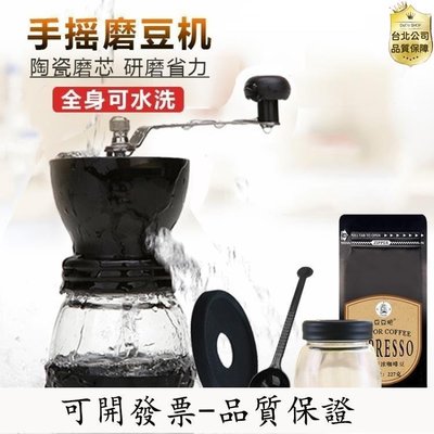 【公司貨-可開發票】磨豆機 手搖磨豆機可水洗手動磨咖啡豆機咖啡豆研磨器手磨磨粉的咖啡器具