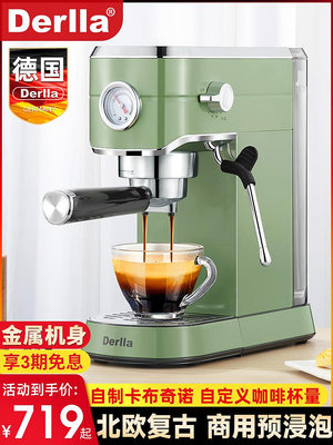 Derlla全半自動意式濃縮咖啡機奶泡機一體家用小型迷你辦公室