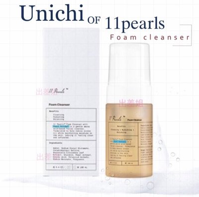 新效期 人氣新品上市 澳洲現貨 Unichi 11珠 氨基酸奶蓋潔顏慕斯 洗面乳 100ml 胺基酸洗面乳 氨基酸