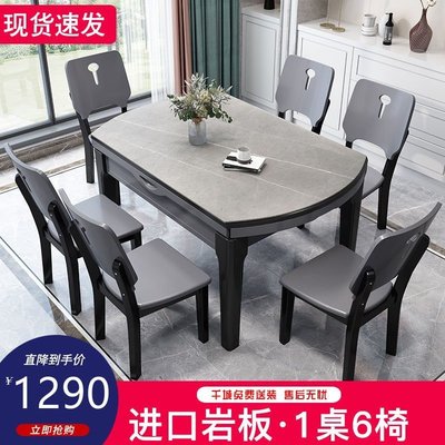 【熱賣下殺價】意式輕奢巖板餐桌椅組合家用小戶型現代簡約可伸縮實木圓飯桌灰色
