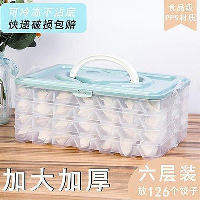 彩虹小鋪～～冷凍餃子盒家用透明速凍水餃盒餛飩盒冰箱  保鮮收納~特價