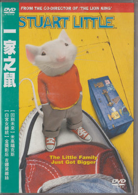一家之鼠-動畫電影DVD(全新未拆封)
