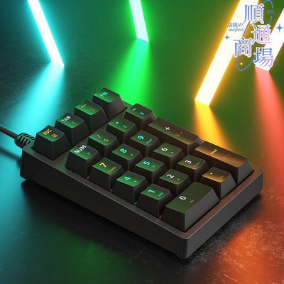 數字鍵盤多功能小鍵盤有線RGB背光青軸機械數字小鍵盤銀行鍵盤