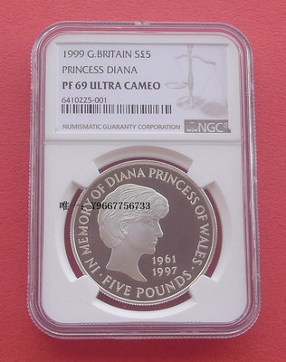 銀幣雙色花園-英國1999年戴安娜王妃-5英鎊精制紀念銀幣NGC PF69UC