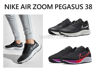 NIKE AIR ZOOM PEGASUS 38 黑 紫 慢跑鞋 運動鞋 休閒鞋