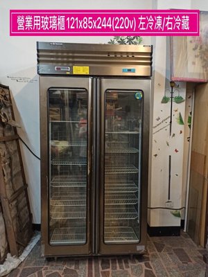 老朋友二手家具店 R2201-10 Neo-freeze營業用左冷凍/右冷藏玻璃櫃 商業用冰箱 新竹東區二手冰箱回收