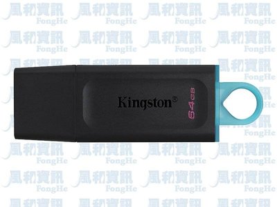 Kingston DataTraveler Exodia 64GB USB3.2 隨身碟【風和資訊】