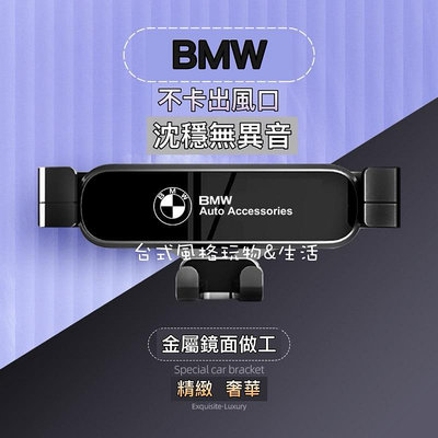 BMW手機支架重力款手機架 MINI 寶馬528i 328i 428i 740 4GT X4 X5 x6 520i雅雅百貨館雅雅百貨館-