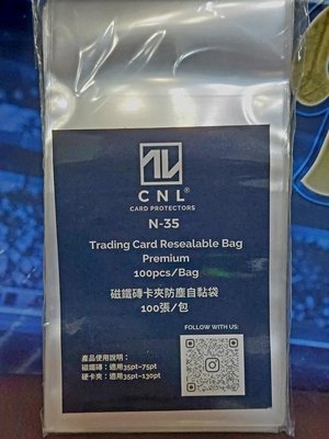 CNL球員卡NBA PLG P+ MLB系列專業用加厚款防刮N-35防塵自黏袋100張/包 大谷翔平