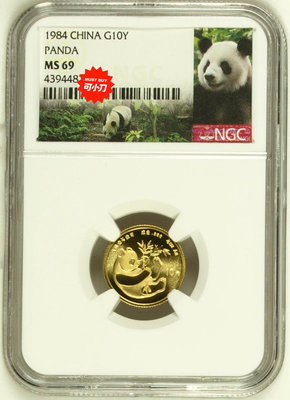 NGCMS69熊貓金幣1984年10元！