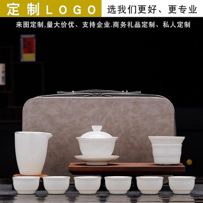 茶具 羊脂玉功夫茶具套裝德化白瓷戶外簡約便攜式旅行茶具套裝陶瓷