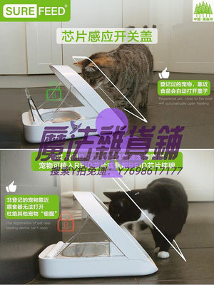 自動餵食器Surefeed英國芯片識別感應自動喂食器寵物貓碗小狗濕糧保鮮防蟲