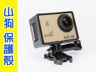 【玖肆伍3C館】SJCAM 山狗 4代 SJ6000 SJ4000 邊框架 防護框 保護框 運動相機 GOPRO