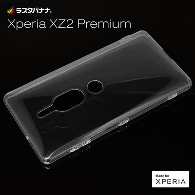 〔現貨〕日本 RASTA BANANA Sony Xperia XZ2 Premium Toraitan材質高保護硬殼