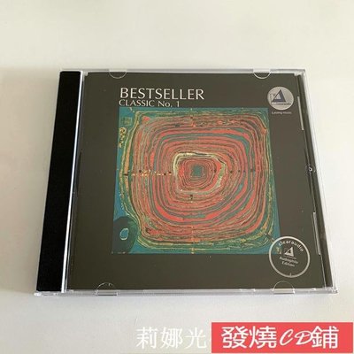 發燒CD 精選全新CD 發燒古典《大砧板》 試音碟 Bestseller Classic No.1 CD 6/8