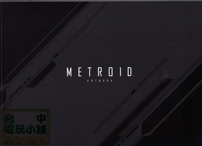 ◎台中電玩小舖~NS 密特羅德 生存恐懼 Metroid Dread 銀河戰士 美術設定集 畫冊 ~ 399