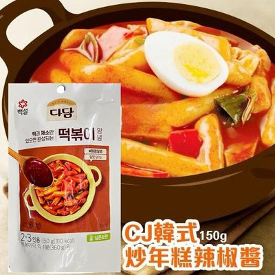 健康本味韓國 CJ 韓式炒年糕辣椒醬150g [KR880681] 炒年糕醬 韓國辣椒醬
