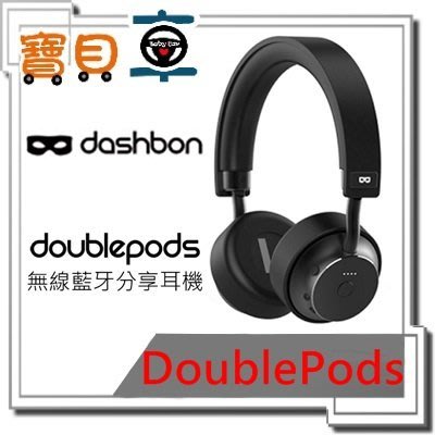 Dashbon DoublePods 無線分享藍芽耳機 情人耳機