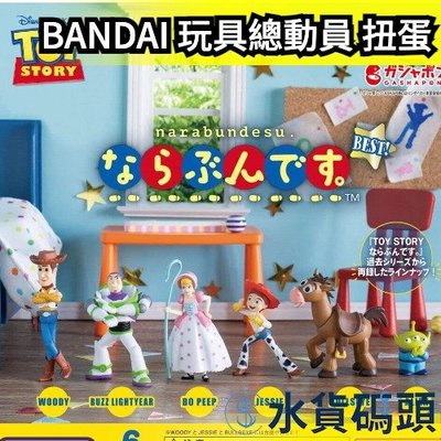 日本正版 BANDAI 玩具總動員 扭蛋 公仔 復刻 經典 三眼怪 胡迪 巴斯光年  牧羊女 翠絲 紅心馬【水貨碼頭】