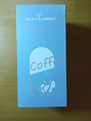 【咿呀二手館】-全新品-BLACK HAMMER 雙層隔熱咖啡隨行杯530ml(藍色)、咖啡杯、保冷杯、飲料杯、保溫杯、環保杯、水壺、杯子、外出杯