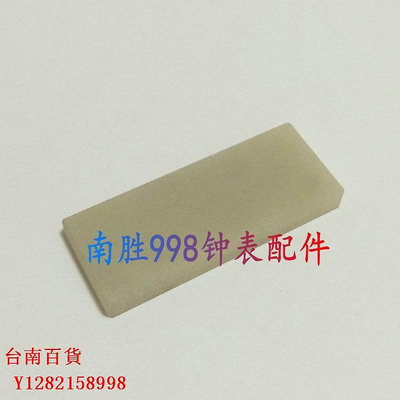 臺南百貨修表工具 油石 長方形 三角形油石 磨螺絲批 磨零件用 精細磨具