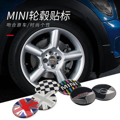 台灣現貨適用于寶馬MINI cooper countryman clubman輪轂蓋貼紙裝飾改裝貼 最