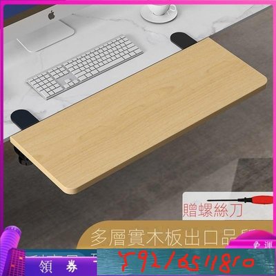 桌面延長板加長免打孔擴展板鍵盤手託支架電腦桌子延伸板加寬接板 Y1810