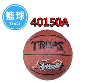 【康庭文具】SUCCESS 成功 40150A 少年刻字籃球 5號國小比賽標準規格