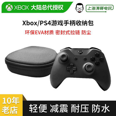 眾信優品 微軟Xbox one手柄收納包保護套精英版手柄包 防塵抗壓YX1483
