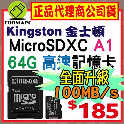 【SDCS2】金士頓 Canvas Select Plus microSD SDXC 64G 64GB TF 記憶卡