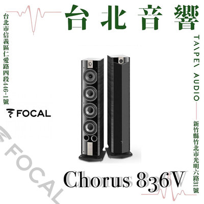 Focal Chorus 836V| 新竹台北音響 | 台北音響推薦 | 新竹音響推薦