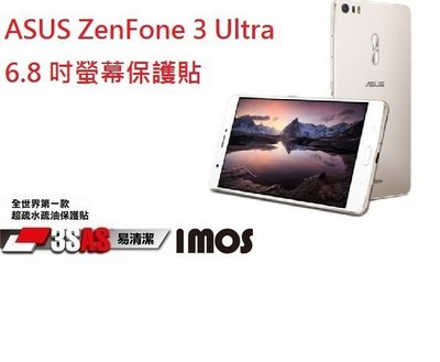 iMos 3SAS 華碩 ASUS ZenFone3 Ultra ZU680KL 正面 螢幕保護貼 亮面 附鏡頭貼 日本