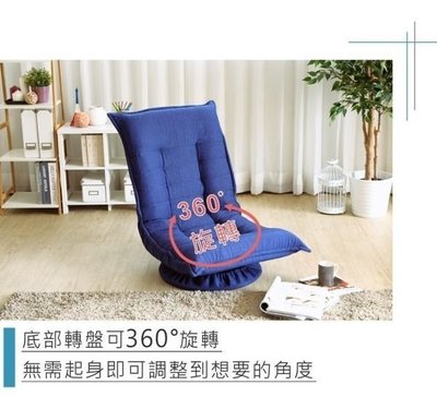 【家事達】SA- 360度旋轉五段式和室椅(寶藍色 ) 特價