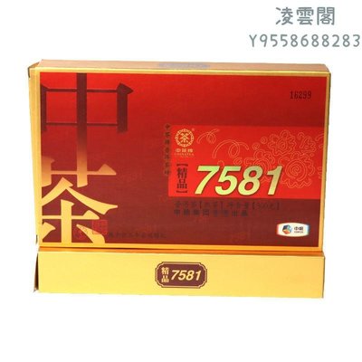 【中茶】2015年中茶精品7581普洱茶熟茶茶磚500g/塊凌雲閣茶葉