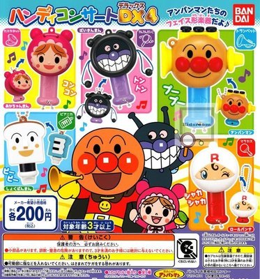 日版 BANDAI 扭蛋 麵包超人 Anpanman 樂器吊飾 DX 4代 5款