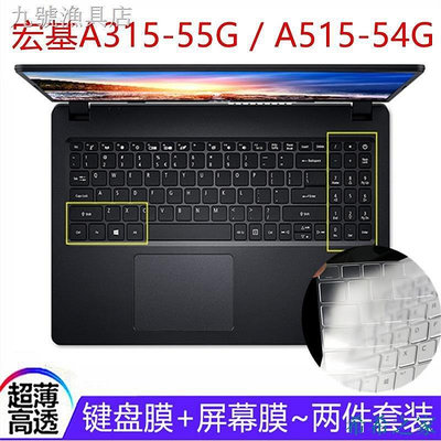 熱賣 ?宏碁A315-55G A515-54G 15.6英寸筆記本鍵盤膜電腦屏幕保護貼膜套新品 促銷