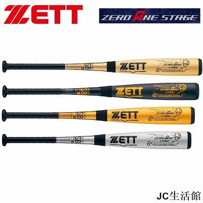 日本製ZETT ZERO ONE STAGE 少年雙截合金軟式棒球棒 FLGM-雙喜生活館