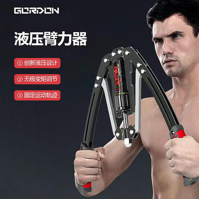 新型液壓臂力器多功能臂力器可調節男士運動健身器材家用拉力器