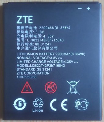 【溪州網路賣場】TWM Amazing A30台灣大哥大原廠手機非常好用的鋰電池