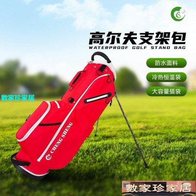[數家珍家居]時尚高爾夫支架包 多功能高爾夫插桿袋 golf stand bag