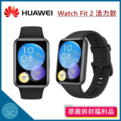 【原廠拆封福利品】華為 Huawei Watch Fit 2 活力款 矽膠錶帶 運動健康智慧手錶
