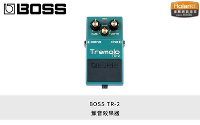 立昇樂器 BOSS 效果器 TR-2 Tremolo 顫音效果器 電吉他 配件 公司貨