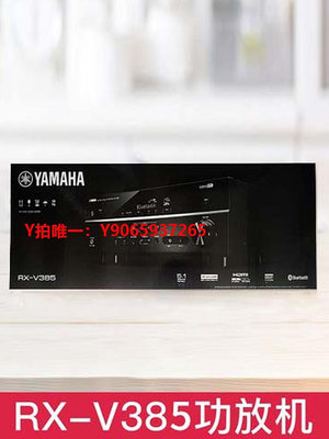 功放機Yamaha/雅馬哈 RX-V385 RX-V4A RX-V6A RX-A4A家庭影院5.1功放機