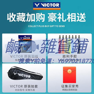 羽球拍正品victor勝利羽毛球拍維克多高磅暴力TK220H二代II升級進攻扣殺