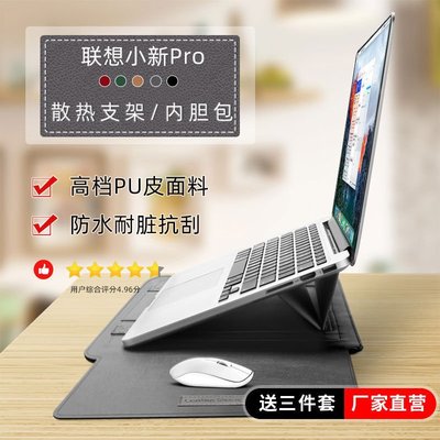 筆記型電腦包筆記本內膽包聯想Pro13華為matebook14寸15.6女蘋果保護套