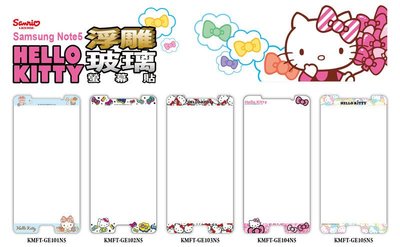 正版 Hello Kitty 9H 浮雕 玻璃保護貼，SAMSUNG NOTE5 專用