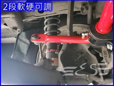 阿宏改裝部品 E.SPRING 三菱 OUTLANDER 2WD 22mm  軟硬可調 後下 防傾桿  現貨紅色