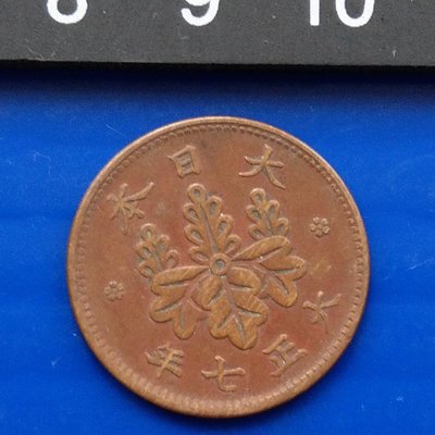 【大三元】日本錢幣-大正7年1918年-梧桐一錢青銅幣-1枚1標-老包原色原味隨機出貨